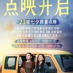 Overseas Chinese Guide: How to Bypass Geo-Restrictions for Chinese Movies and TV Shows