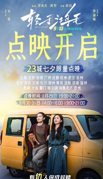 Overseas Chinese Guide: How to Bypass Geo-Restrictions for Chinese Movies and TV Shows