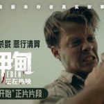 When Your Weibo Feed Teases a Killer Thriller Like ‘Eden’ But You’re Geo-Blocked: The Overseas Chinese Struggle Is Too Real