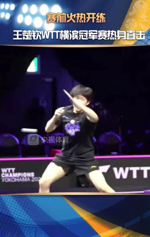 Wang Chuqin Prepares for WTT Yokohama with Intense Training Session
