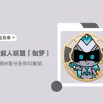 Overseas Chinese Rejoice! How to Unblock ‘Happy Heroes League’ and Other Chinese Shows Abroad