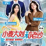 Stuck Abroad? Here’s How Overseas Chinese Can Finally Watch Their Favorite Shows on Weibo Without Restrictions