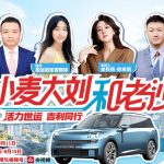 CCTV Sports’ Weibo Live Show ‘Wheat, Big Liu, and Old Sha’ Kicks Off with World Champion Huang Yuting and Daliangshan Girls’ Football Team