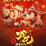 Overseas Chinese Rejoice! How to Unblock ‘Nezha 2’ and Other Hit Shows from Anywhere in the World