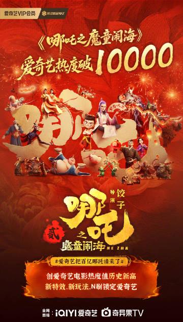 Overseas Chinese Rejoice! How to Unblock ‘Nezha 2’ and Other Hit Shows from Anywhere in the World