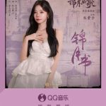 Overseas Chinese, Don’t Miss Out! How to Bypass Geo-Restrictions and Enjoy Zhang Zining’s New Hit ‘Brocade Moon’ Right Now