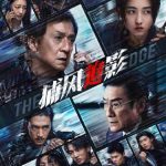 Breaking the Digital Wall: How Overseas Chinese Can Unlock Blocked Mainland Movies Like ‘Catch the Shadow’