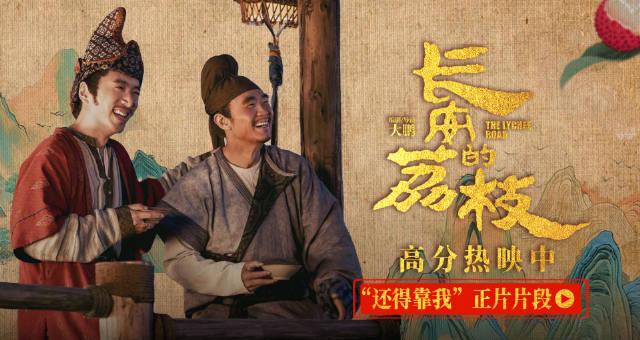 Stuck Watching ‘Lychees of Chang’an’ Overseas? Here’s Why Your Weibo Videos Keep Buffering