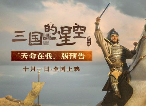 Overseas Chinese, Tired of Geo-Blocks? Here’s How to Finally Watch ‘The Star of Three Kingdoms’ and Other Chinese Content Without Buffering