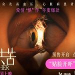 Overseas Chinese CAN’T Watch This Terrifying New Movie? Here’s The Shocking Reason Why (And How To Fix It NOW!)