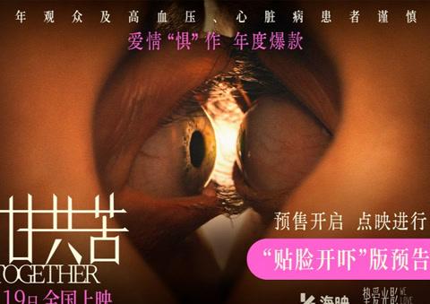 Overseas Chinese CAN’T Watch This Terrifying New Movie? Here’s The Shocking Reason Why (And How To Fix It NOW!)