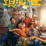 Overseas Chinese Guide: How to Watch ‘Wandering Life’ and Other Mainland Content Without Geo-Restrictions