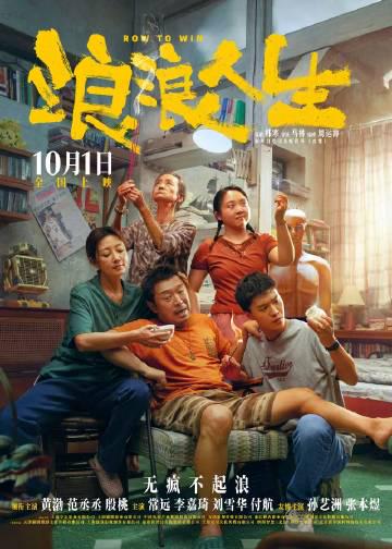 Overseas Chinese Guide: How to Watch ‘Wandering Life’ and Other Mainland Content Without Geo-Restrictions