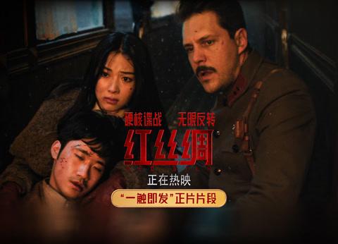 Breaking Free: How Overseas Chinese Can Finally Watch Blockbuster Movies Like ‘Red Silk’ Without Geo-Restrictions!