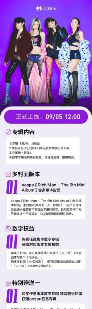 Overseas Fans Fuming! aespa’s New Album Blocked? Here’s How to Break Through Geo-Restrictions and Stream Without Lag!