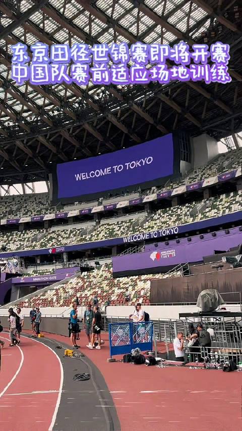 Chinese Athletics Team Arrives in Tokyo for Final Preparations Ahead of 2025 World Championships