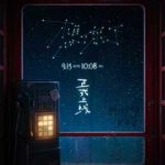 Overseas Chinese Guide: How to Bypass Geo-Restrictions for Chinese Movies, TV Shows, Music and Variety Shows