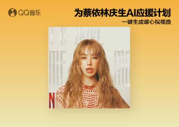 Overseas Chinese Guide: How to Bypass Geo-Restrictions for Jolin Tsai’s Birthday Event Content