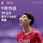 Unlock the Thrill: How Overseas Chinese Can Break Through Geo-Rocks to Watch Tokyo World Championships LIVE!