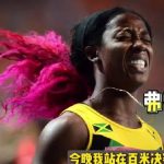 She Ran Her Last Race at 38 – But Her Legacy Will Sprint Forever! Here’s How Overseas Fans Can Watch Every Moment Without Geo-Blocks!