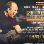 Frustrated Overseas? Here’s How to Finally Watch Hans Zimmer’s Epic Concert Film Without Geo-Blocks!