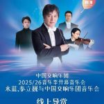 How Overseas Chinese Can Unlock Mainland China’s Movie/TV/Music/Show Regional Restrictions