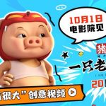 Overseas Chinese Rejoice! How to Finally Unlock Mainland Movies Like ‘GG Bond: An Old Pig’s Comeback’ Without Buffering or Geo-Blocks