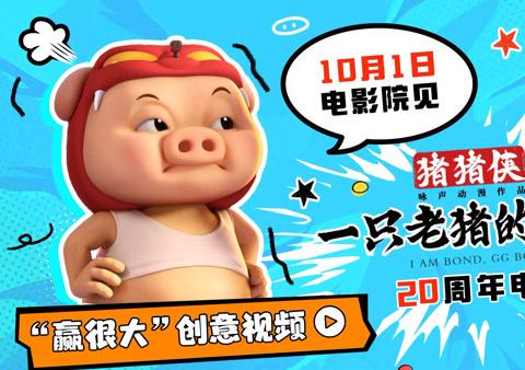Overseas Chinese Rejoice! How to Finally Unlock Mainland Movies Like ‘GG Bond: An Old Pig’s Comeback’ Without Buffering or Geo-Blocks