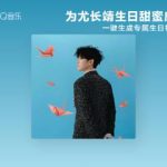 Stuck with ‘Content Not Available’? How Overseas Fans Finally Heard Their Idol’s Birthday Song