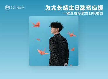 Stuck with ‘Content Not Available’? How Overseas Fans Finally Heard Their Idol’s Birthday Song