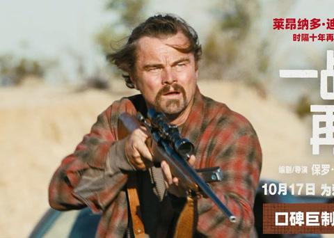 Overseas Chinese Guide: How to Unlock Mainland China’s Geo-Restricted Movies and Shows Like Leonardo’s New Blockbuster