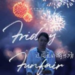 When I tried to watch the new Chinese movie from overseas, the ‘region restricted’ message hit harder than the plot twist