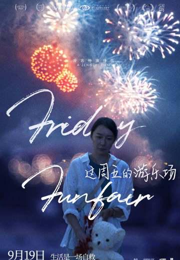 When I tried to watch the new Chinese movie from overseas, the ‘region restricted’ message hit harder than the plot twist