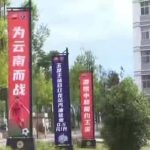 Yunnan Yukun: From Highland Home to Super Traffic Hub