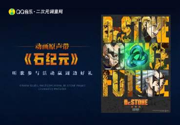 Overseas Chinese Furious: Why Can’t We Watch Dr. Stone Season 4? Here’s The Shocking Truth!