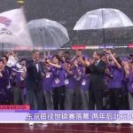 BREAKING: World Athletics Championship Heads to Beijing! But Here’s Why Overseas Chinese Can’t Watch It Smoothly
