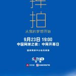 Overseas Chinese Furious: Why We’re Blocked from Watching Our Own Country’s Tennis Matches! (Here’s the Fix)