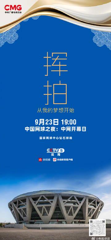 Overseas Chinese Furious: Why We’re Blocked from Watching Our Own Country’s Tennis Matches! (Here’s the Fix)