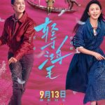 How Overseas Chinese Can Bypass Geo-Rocks to Enjoy ‘Light as a Feather’ and Other Mainland Shows