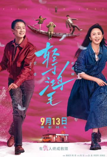 How Overseas Chinese Can Bypass Geo-Rocks to Enjoy ‘Light as a Feather’ and Other Mainland Shows