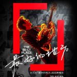 Overseas Chinese Guide: How to Bypass Geo-Restrictions for Wang Leehom’s Shenzhen Concert Streaming