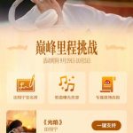 海外华人泪崩！田栩宁新歌《光焰》火爆全网，我们却因地区限制无法聆听？