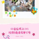 When I Saw NCT WISH’s Fan Call Winners List, I Realized: Being an Overseas Fan Is Like Chasing Rainbows