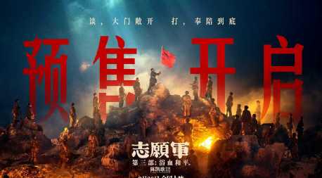 Overseas Chinese Guide: How to Watch ‘The Volunteers: Bloodshed for Peace’ and Other Chinese Content Abroad