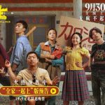 Overseas Chinese Can’t Watch ‘Wandering Life’? Here’s How to Break Geo-Restrictions and Enjoy Chinese Movies Anywhere!