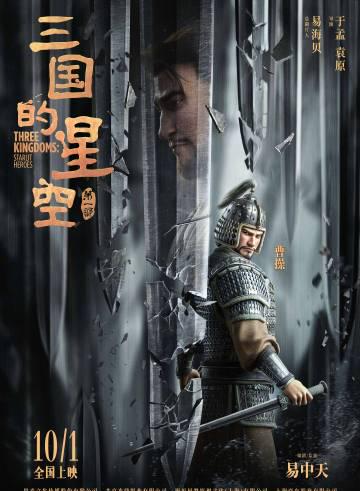 Unlock the Drama: How Overseas Chinese Can Finally Watch ‘Starry Sky of the Three Kingdoms’ Without Geo-Blocks!