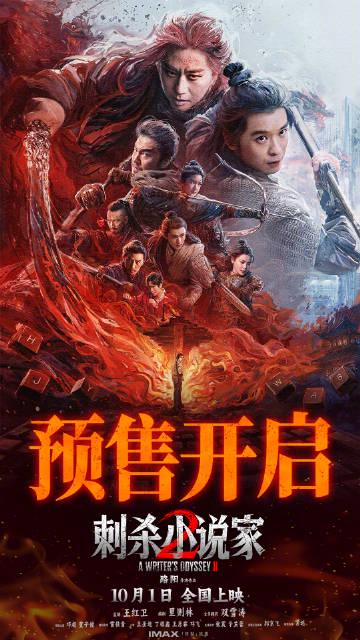 When My Cousin Sent Me the ‘A Writer’s Odyssey 2’ Trailer from Australia, I Realized: This Is Why Overseas Fans Are Desperate to Bypass Geo-Blocks