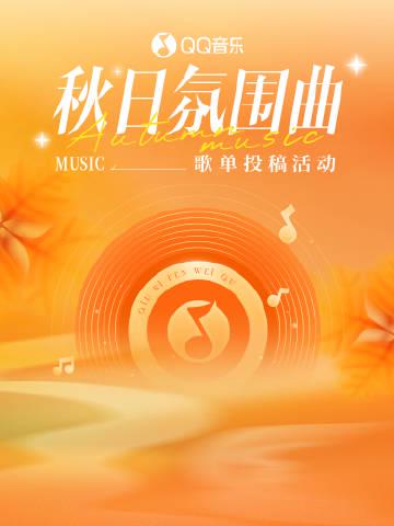 When Autumn Hits Overseas: How to Unlock Those Geo-Restricted Fall Playlists on Weibo