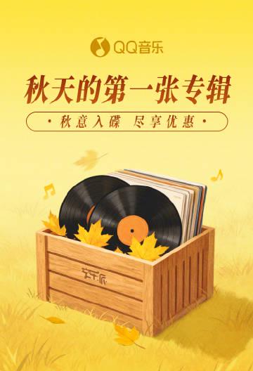 The Secret Struggle: Why Overseas Chinese Can’t Access Their Favorite Autumn Playlists