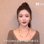 When My Cousin in Canada Texted Me About Chen Zhuoxuan’s Lyrics Card Event, I Realized Something Painful About Being an Overseas Fan
